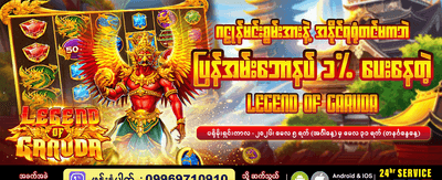 အခုပဲ ha505 ဒေါင်းလုဒ်လုပ်ပါ banner