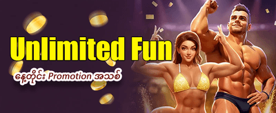 အနိုင်ရရှိသူများ စာရင်းတွင် ပါဝင်ပါ banner